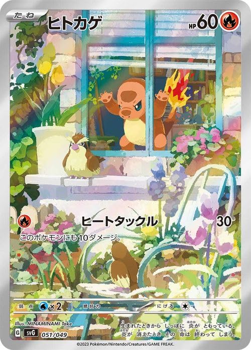ヒトカゲ 010/029 Charmander + other cards Pokemon Card Game Sv Svg Special Deck Set Ex Charmander (051/049